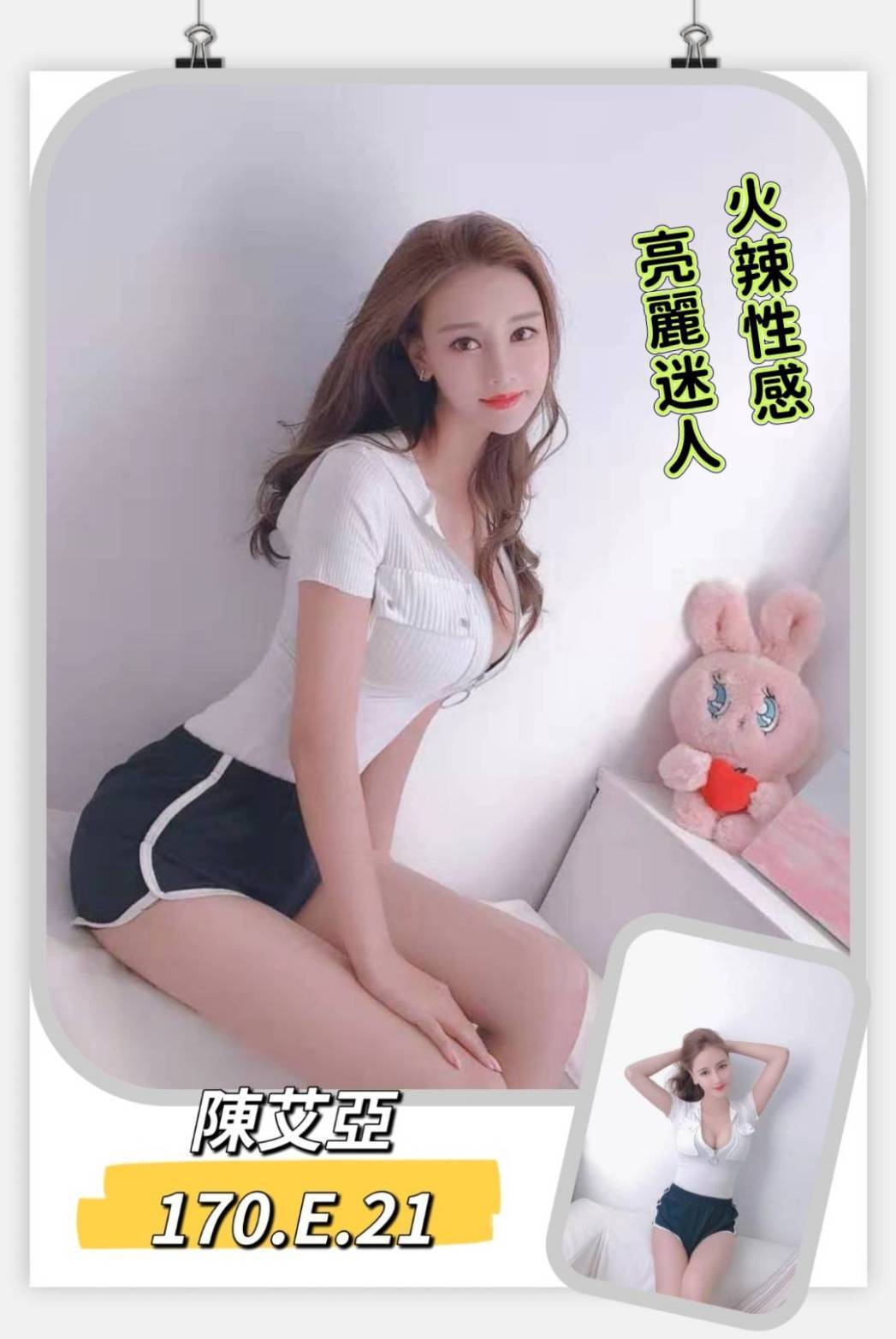 台東 兼職 小米椒 擅長額外戲 34D|